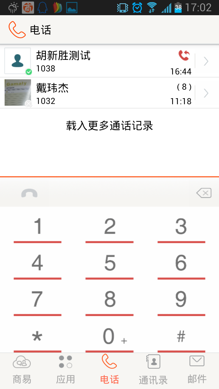 商易截图3