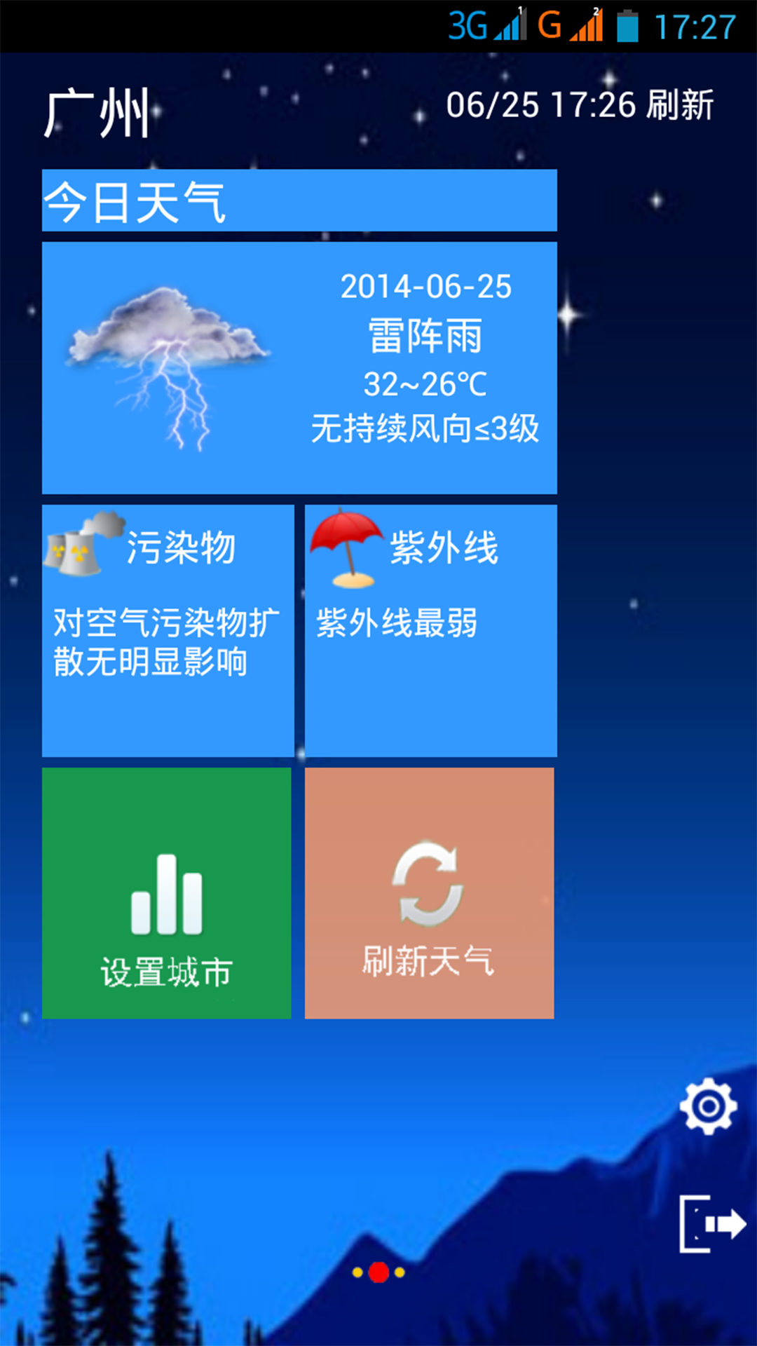 乐天气截图2