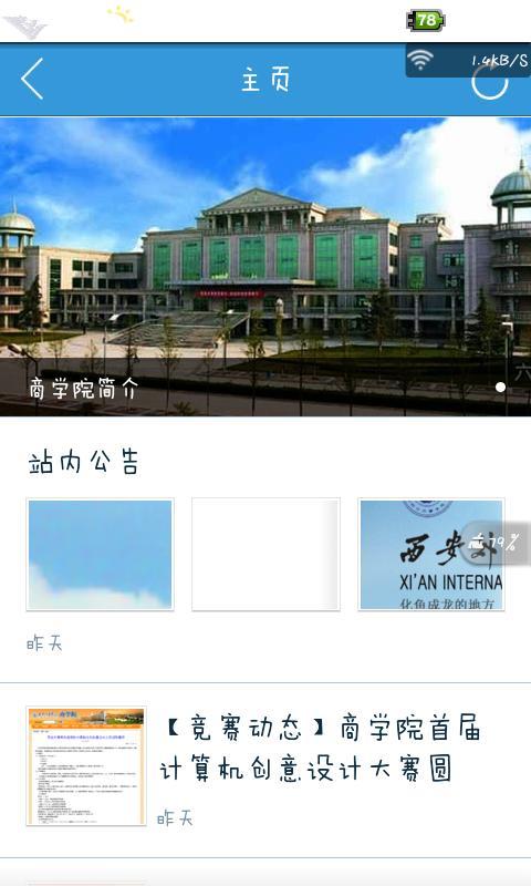 XAIU商学院截图4