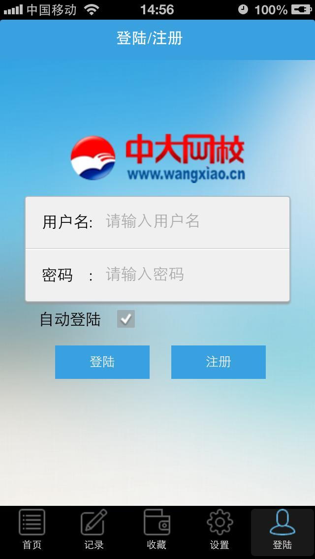 期货从业资格题库截图5