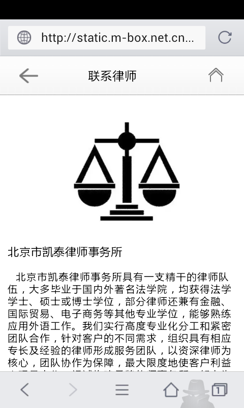 北京离婚律师截图5