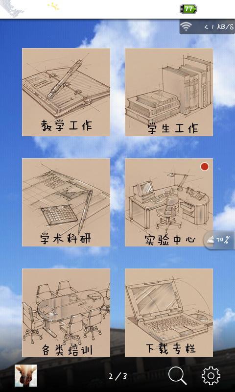 XAIU商学院截图2