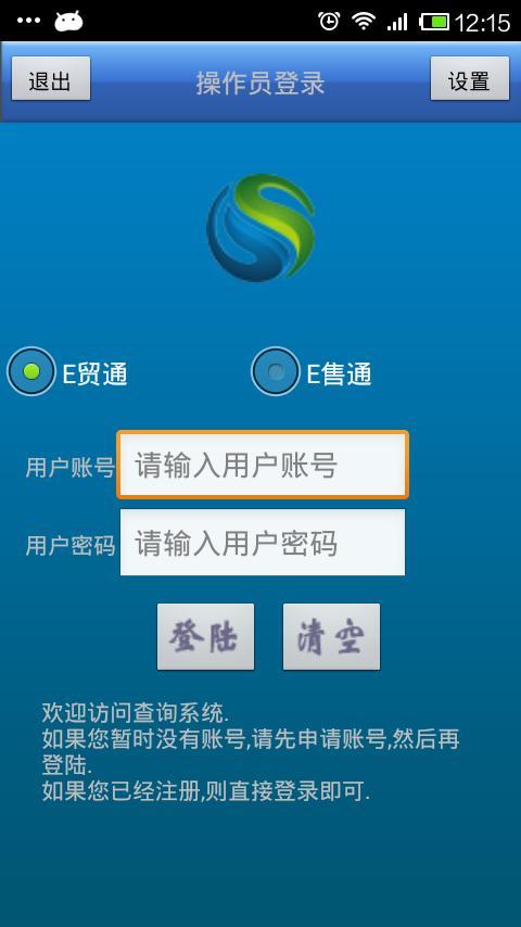 盛高移动App截图4