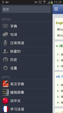 字典免费截图