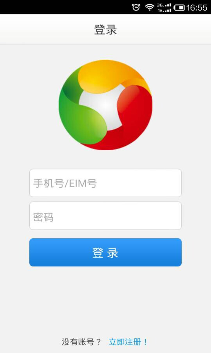 协同办公截图2