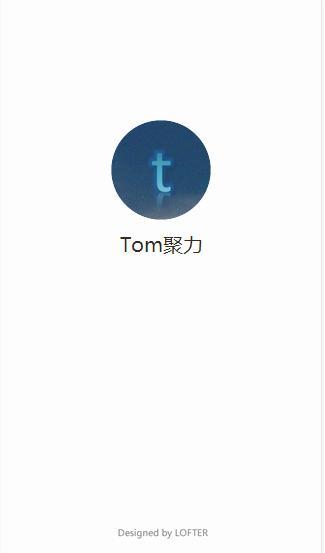 Tom聚力截图1