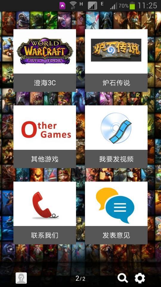 粤语联盟截图2