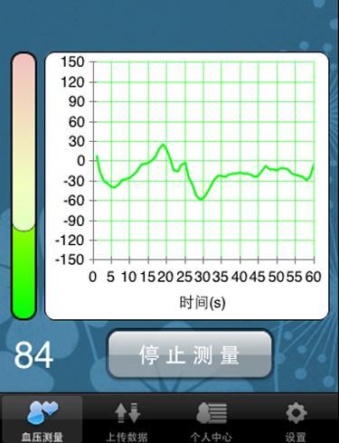 爱健通截图2