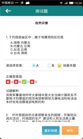 阳光微课截图6