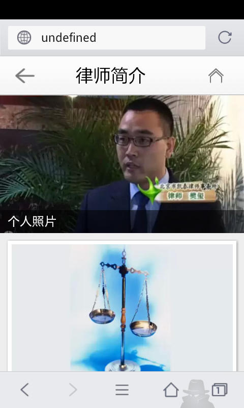 北京离婚律师截图1