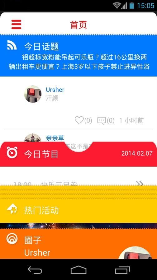 开心挖宝2截图1