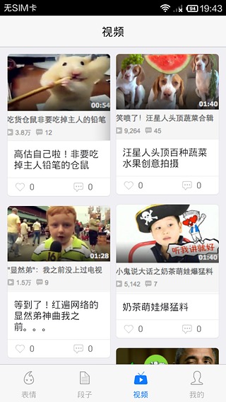 笑我吧截图4