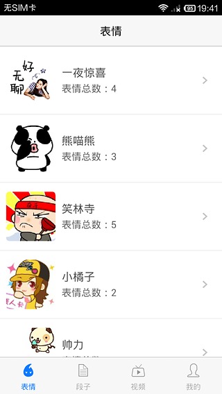 笑我吧截图1