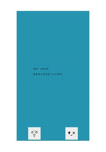 日语单词简笔画截图3