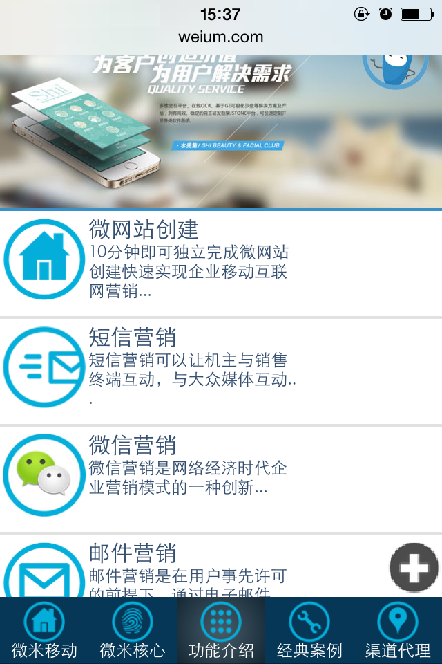 微米移动下载2014安卓最新版_微米移动手机官