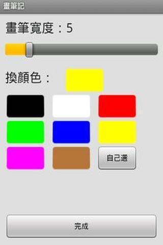 Drawing Note 画笔记截图3