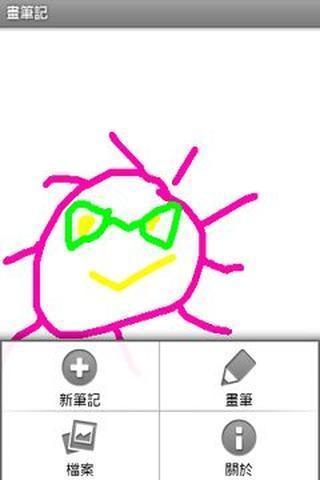 Drawing Note 画笔记截图5