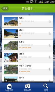 Pyeongchang Travel截图
