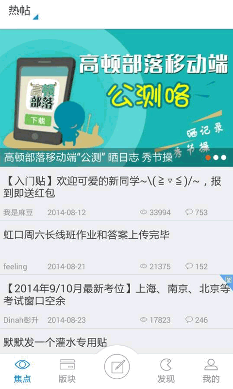 高顿部落截图1