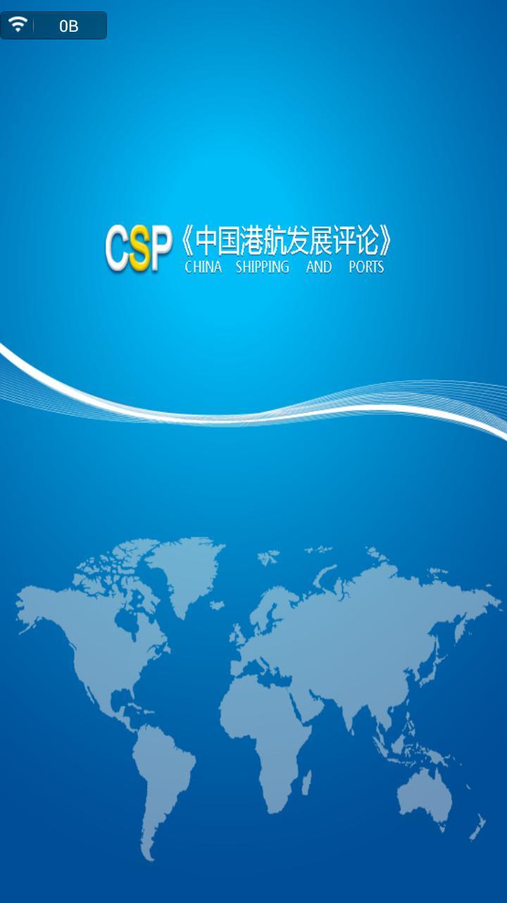 Sino marine截图1