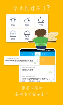 InfoBox截图