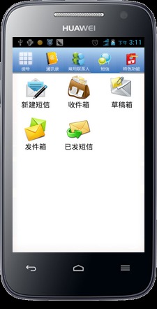 陕西通信助理截图3