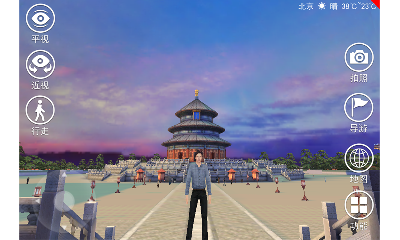 3D天坛截图4