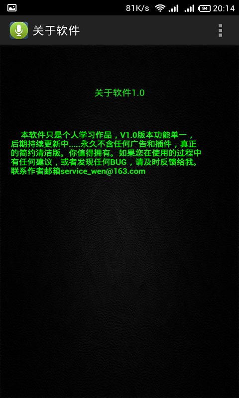 通话自动录音简约版截图4