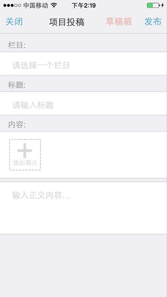 新疆商盟截图4