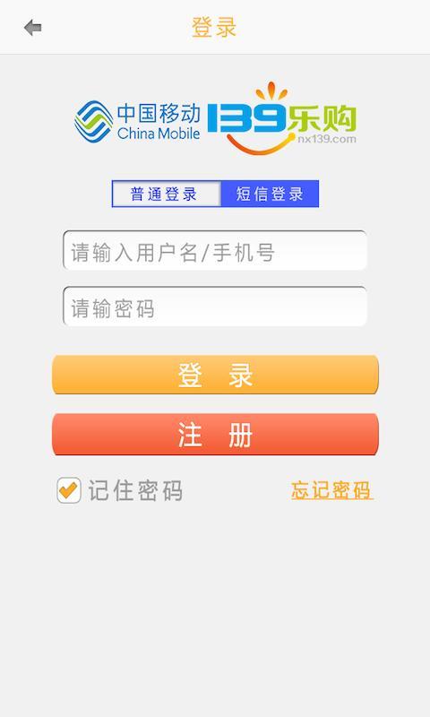 139乐购截图2