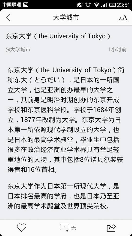 大学城市截图4