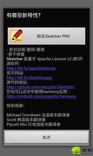 Sketcher Lite素描截图1