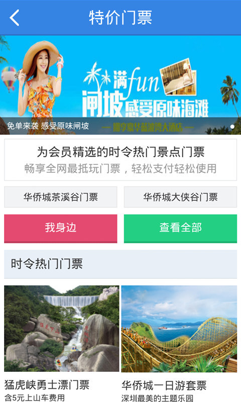 移动优游通截图5