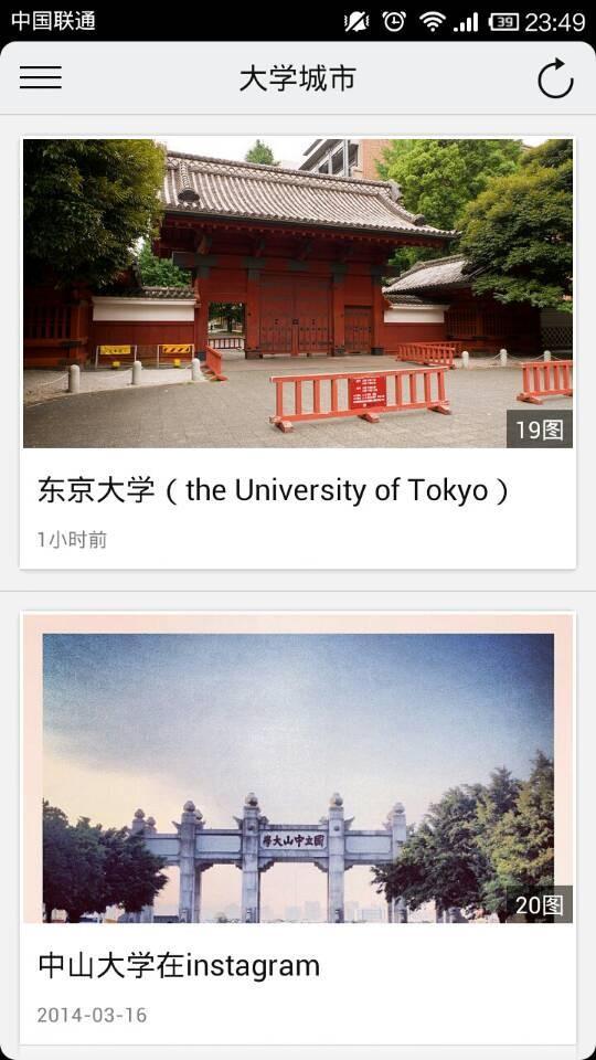 大学城市截图1