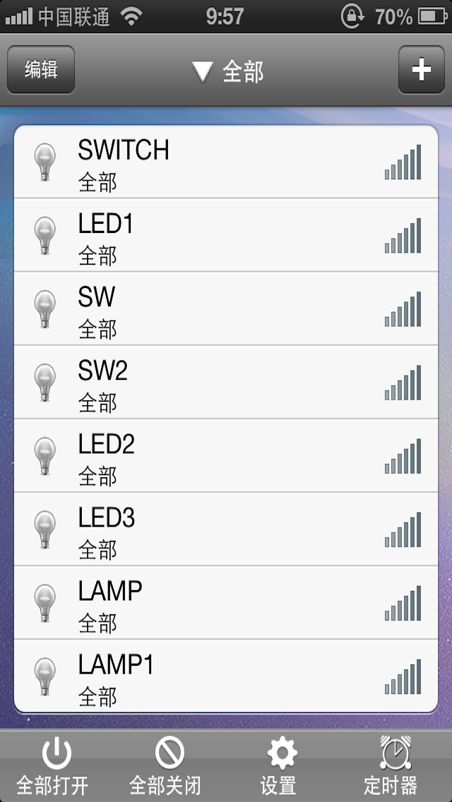 SmartHome690截图2