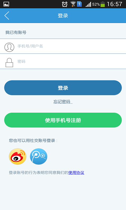 维系截图4