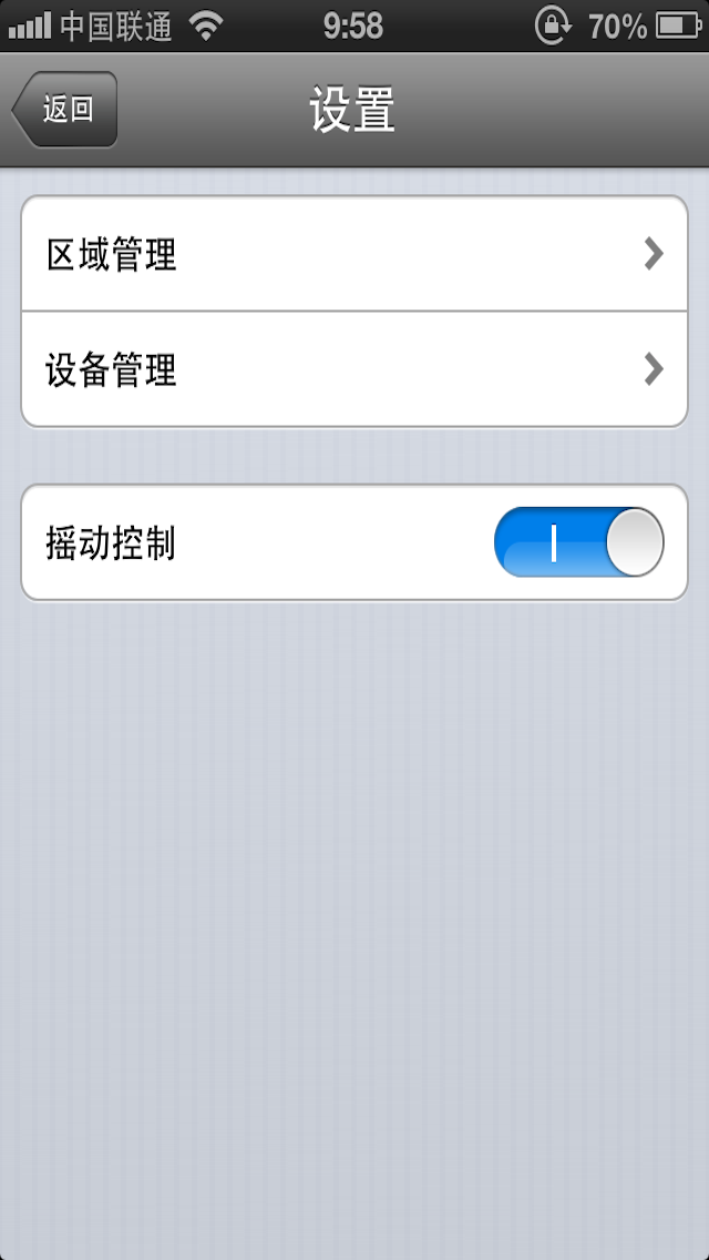 SmartHome690截图5