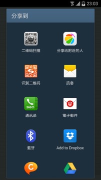 PM2.5监测截图