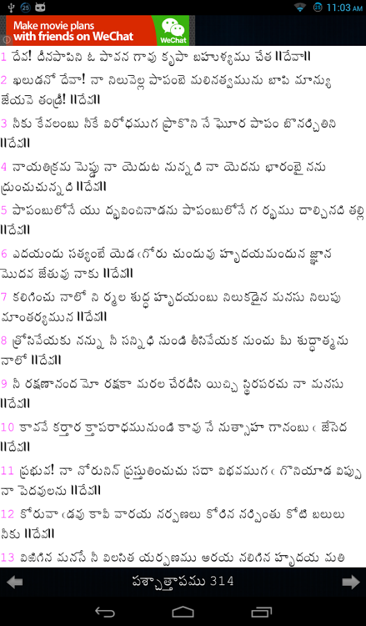 Telugu Bible Songs截图1