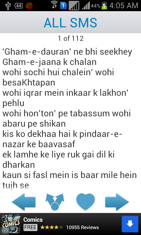 Urdu Poetry Parveen Shakir SMS截图3