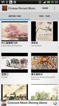 Chinese Ancient Music截图