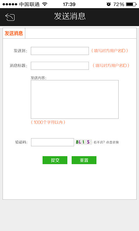 泉州房产置业房东版截图4