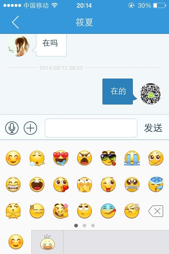 微通大截图2