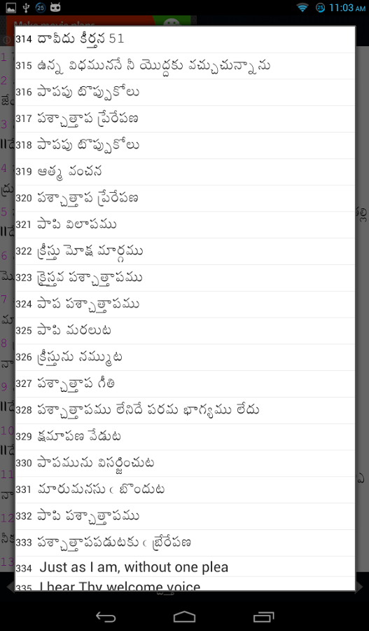 Telugu Bible Songs截图3