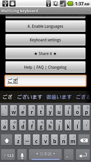 Plugin Japanese 日本语截图4