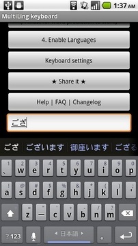 Plugin Japanese 日本语截图