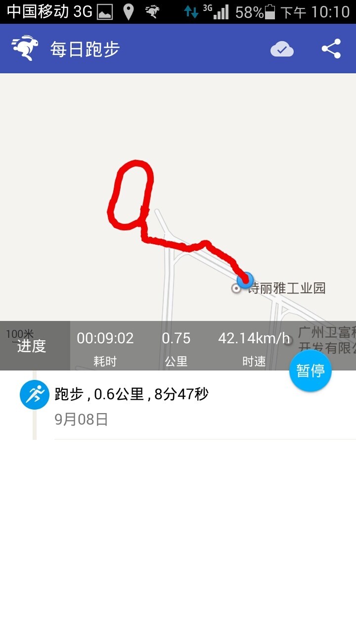 每日跑步-轨迹记录截图3