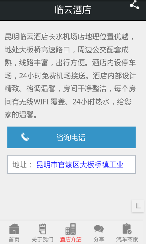 云南汽车网截图3