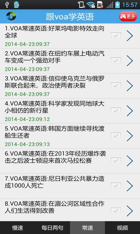 跟voa学英语截图3