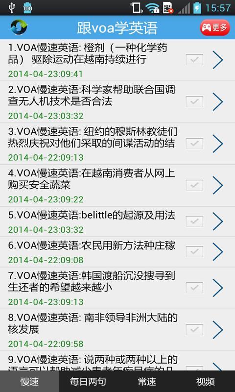 跟voa学英语截图2